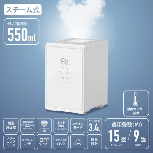 スチーム式加湿器