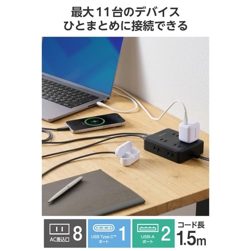 電源タップ USB延長コード 8個口