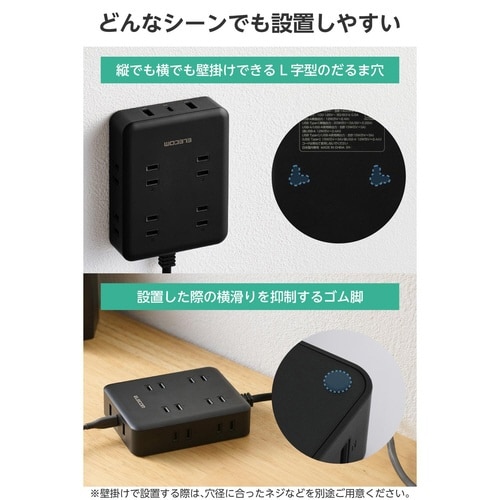 電源タップ USB延長コード 8個口