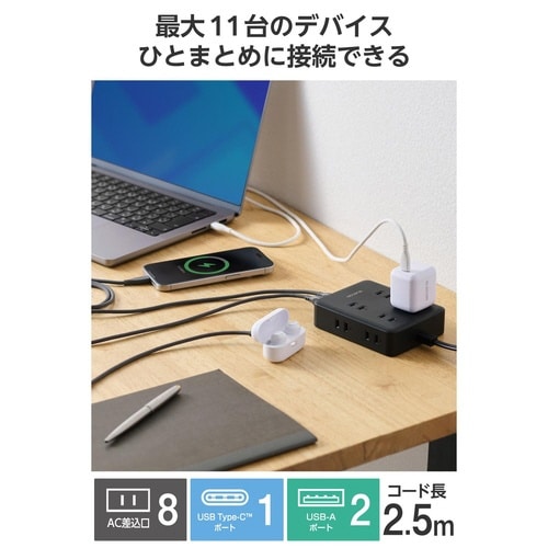 電源タップ USB延長コード 8個口