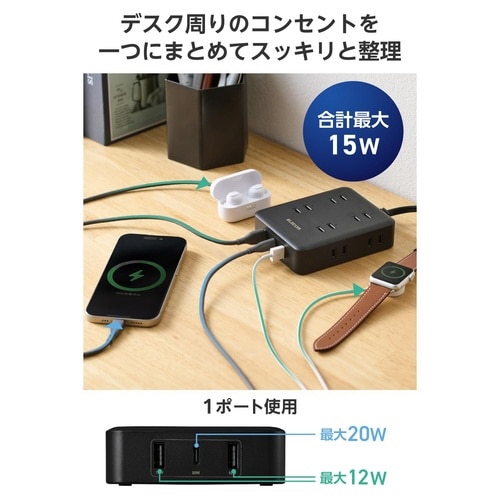 電源タップ USB延長コード 8個口