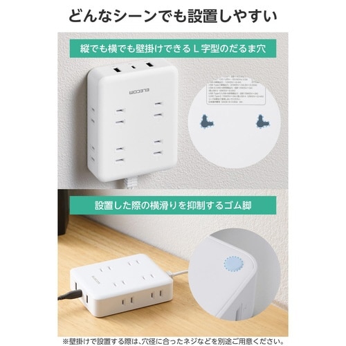 電源タップ USB延長コード 8個口