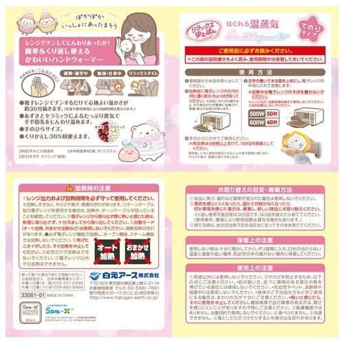 リラックスゆたぽん