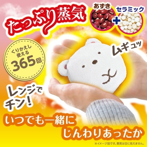 リラックスゆたぽん