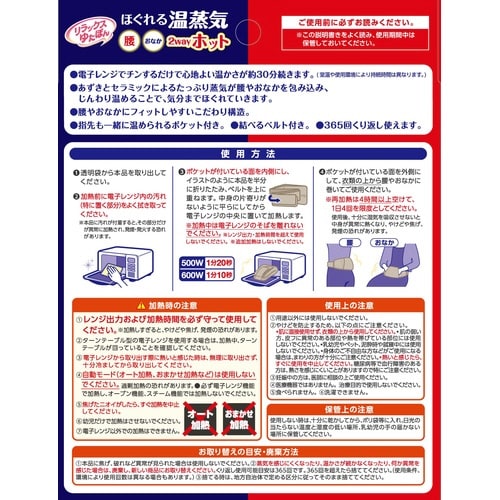 リラックスゆたぽん