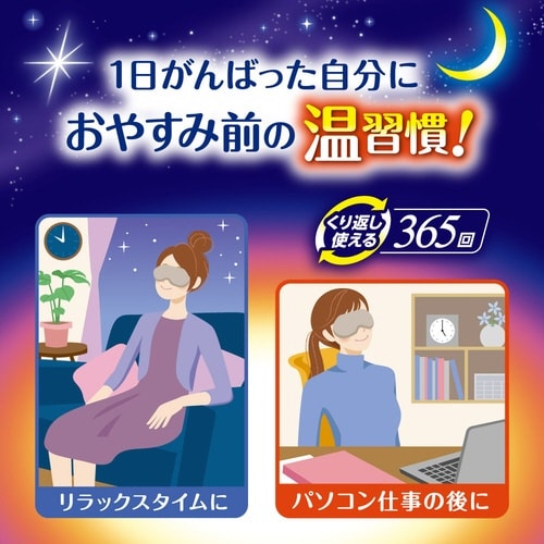 リラックスゆたぽん