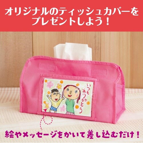 �v���[���g�e�B�b�V���J�o�[