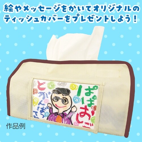 �v���[���g�e�B�b�V���J�o�[