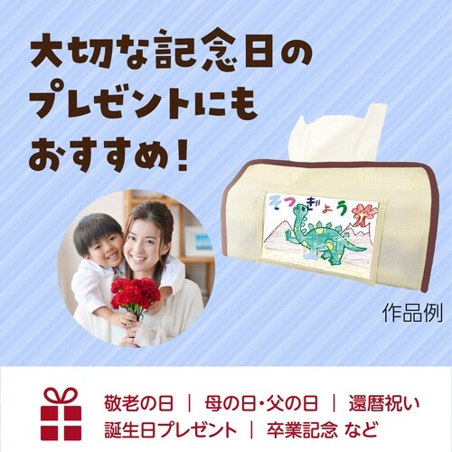 �v���[���g�e�B�b�V���J�o�[