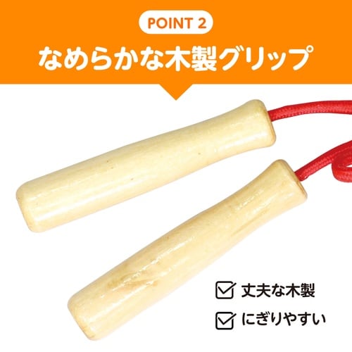 彩り木柄なわとび