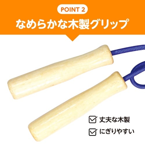 彩り木柄なわとび