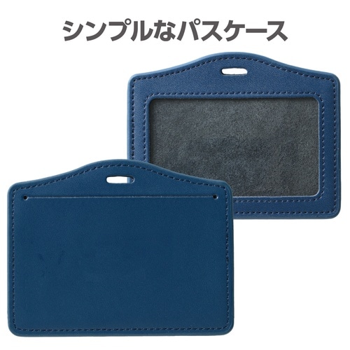 パスケース