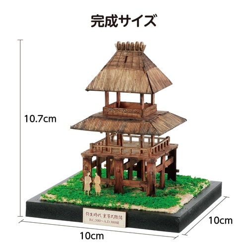 ジオラマミュージアム