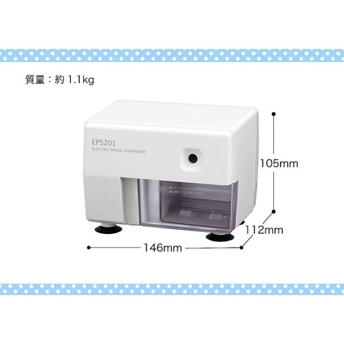 電動シャープナー EPS201シリーズ