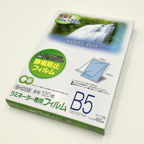 ラミネーターフィルム