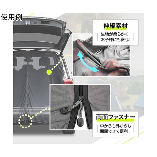 車内用品 防虫ネット 楽らくマグネット(