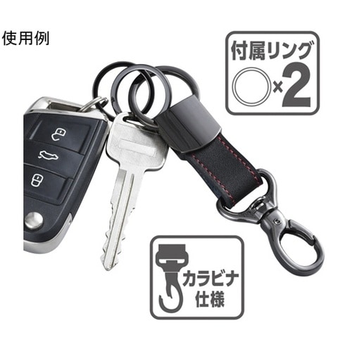 車内用品 キーホルダー
