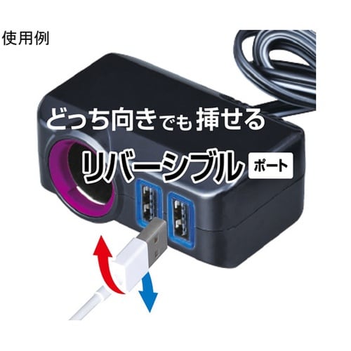 車内用品 フィットダイレクトソケット2U