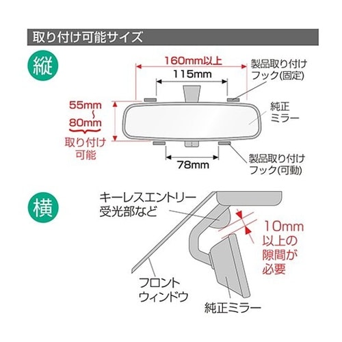 車内用品 フレームレス ルームミラー