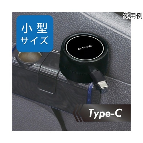 車内用品 DCリールチャージャー min