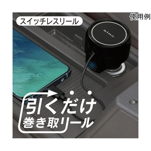 車内用品 DCリールチャージャー min