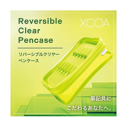 XCOA リバーシブルクリヤーペンケース