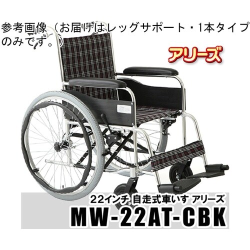 レッグサポート・1本タイプ