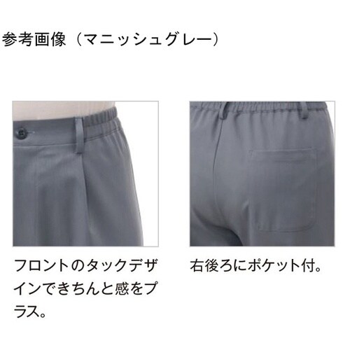 テーパードスラックス(男女兼用)