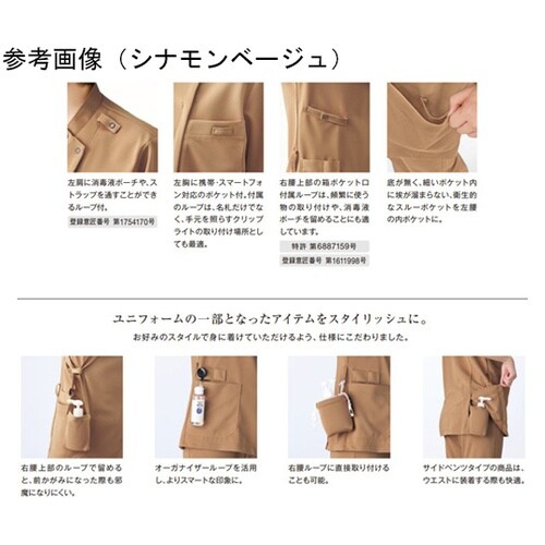 スクラブ(男女兼用)