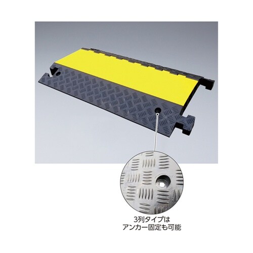 ケーブルプロテクター 大口径タイプ