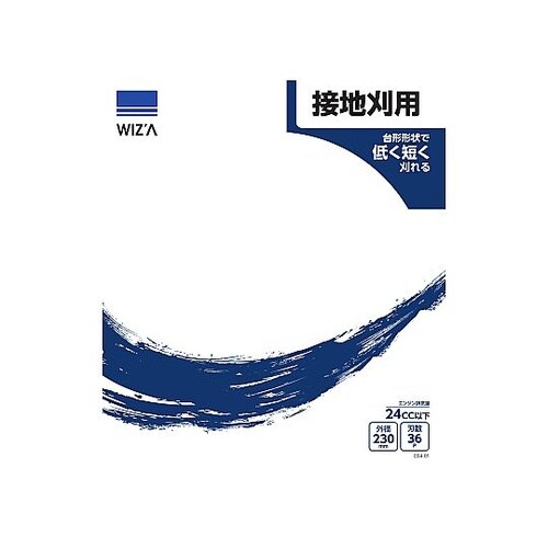 低く刈れるチップソー 草刈チップソー 接