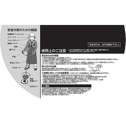 軽量草刈チップソー