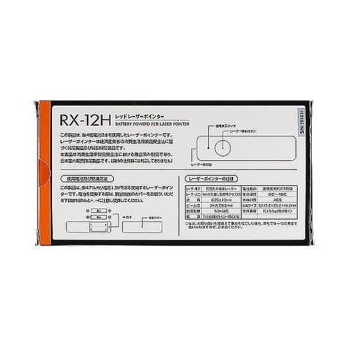 レーザーポインター