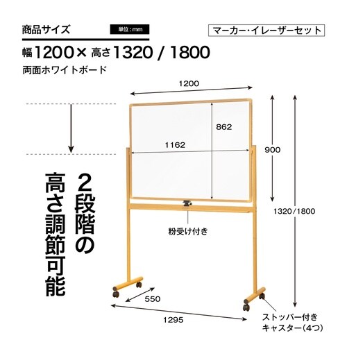 木目調ホワイトボード(両面タイプ)上下昇