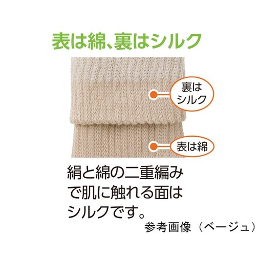 シルクと綿の二重編みサポーター・レギュラ