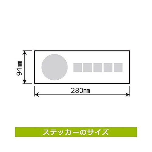 強粘ステッカー