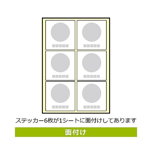 強粘ステッカー