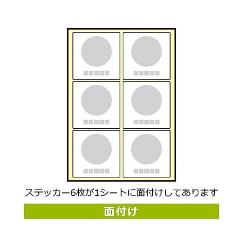 強粘ステッカー