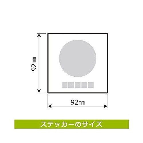 再剥離ステッカー