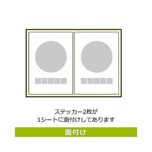 強粘ステッカー