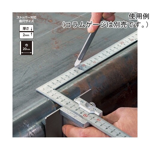 曲尺用ストッパー 金属製 厚手広巾用 コ