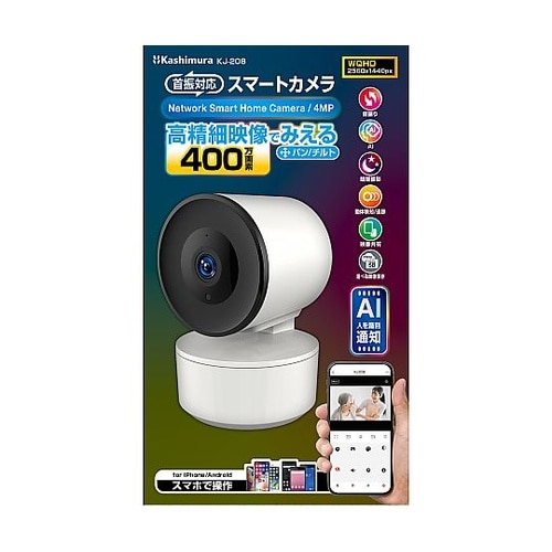 スマートカメラ 4MP/AI