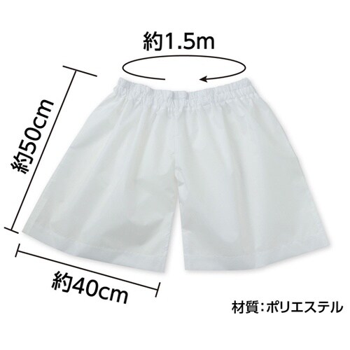 デカパン 競争パンツ