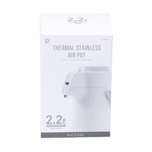 エコステージ ステンレスエアーポット 2
