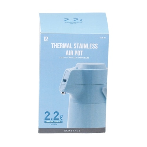 エコステージ ステンレスエアーポット 2