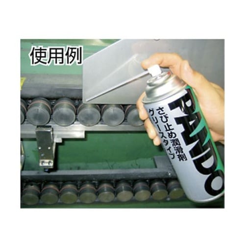さび止め潤滑剤 パンドー