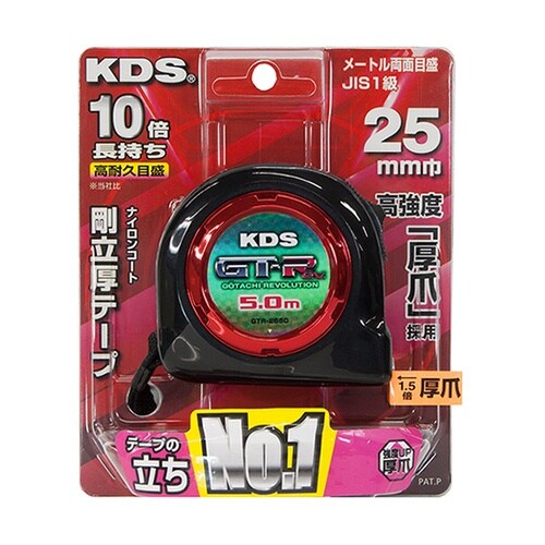 コンベックス 剛立25巾5m