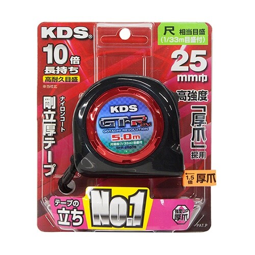 コンベックス 剛立25巾5m