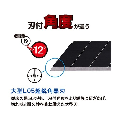 カッターナイフL型