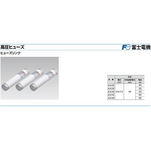 HHヒューズリンク